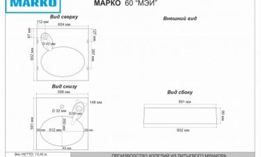 Раковина Corozo Marko Мэй 60 15417