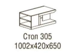 Стол журнальный Яна Ронда 305