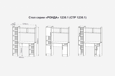 Стол ДСВ мебель компьютерный Ронда СТР1230.1 Анкор