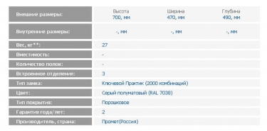 Тумба мобильная ЗМК Промет BFC-70/3 AP-1