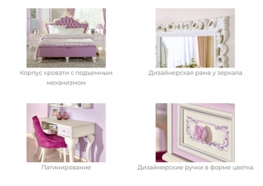 Комплект мебели для детской Любимый дом Маркиза 4 Алебастр Шампань