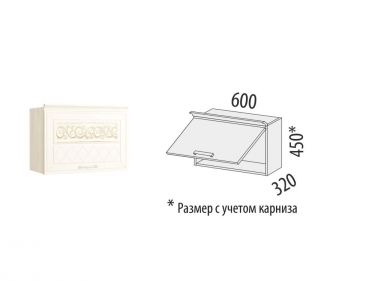 Шкаф над вытяжкой с системой плавного закрывания Витра Тиффани 19.83.1