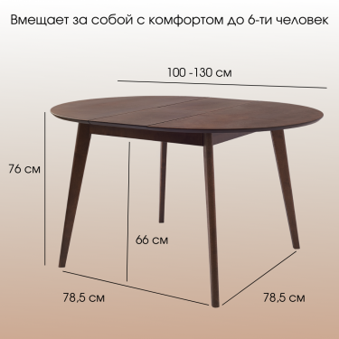Стол обеденный DAIVA Орион Plus 100x100 Орех