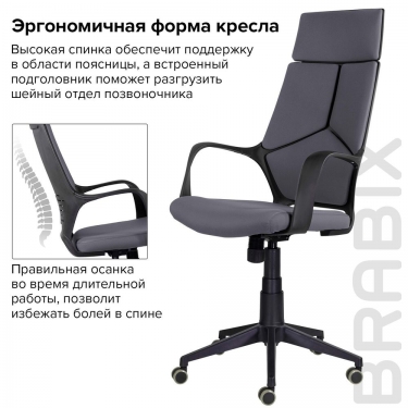 Кресло офисное BRABIX BRABIX Prime EX-515 ткань Серый