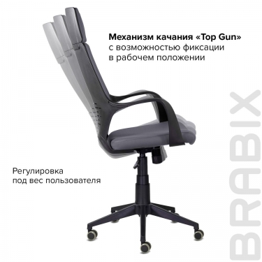 Кресло офисное BRABIX BRABIX Prime EX-515 ткань Серый