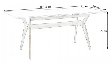 Стол раскладной R-home Нарвик 120-160 БУК-Белый