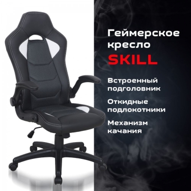 Кресло компьютерное BRABIX BRABIX Skill GM-005 Черное/красное