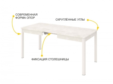 Обеденный стол Витра Орфей 45 Бетон Крем-Белый Шпон
