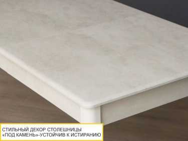 Обеденный стол Витра Орфей 45 Бетон Крем-Белый Шпон