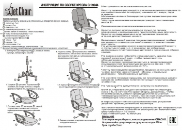 Кресло руководителя Tetchair CH9944 хром бежевый 36-34