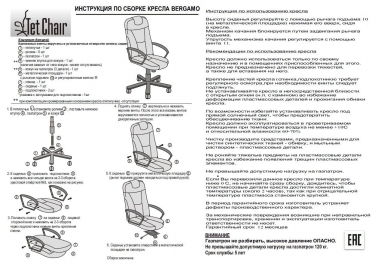 Кресло руководителя Tetchair Bergamo коричневая 36-36