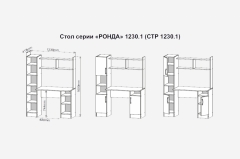 Стол ДСВ мебель компьютерный Ронда СТР1230.1 Анкор