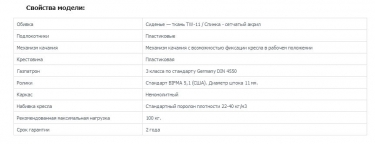 Кресло для оператора Chairman Chairman 698 TW black Серое