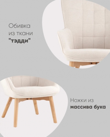 Кресло Stool Group Манго Белый