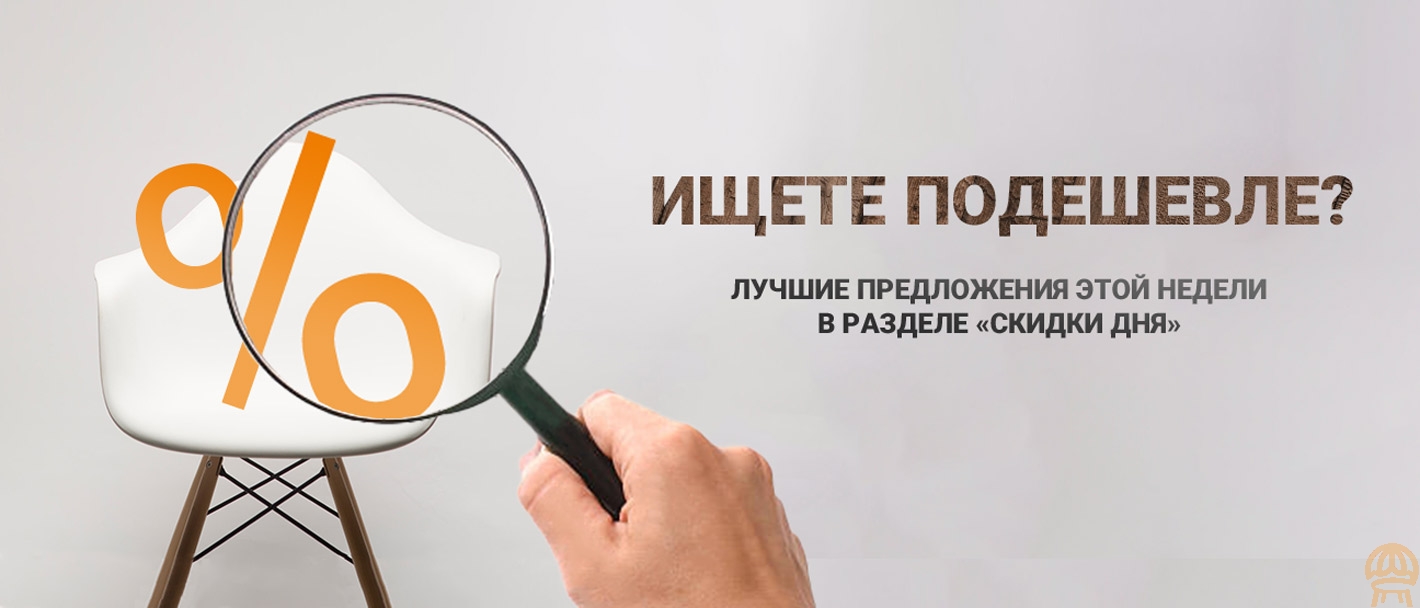 Воплотите идею самых смелых и неожиданных решений для своего интерьера, разместив в нём мебель премиум класса.