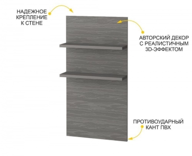 Полка навесная Витра Графит 604.25