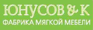 Юнусов и Компания