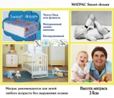 Матрас Latex Monolit Baby, Детская серия