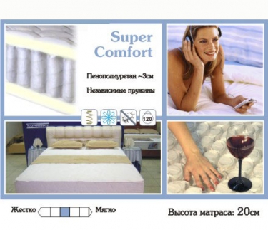 Матрас Super Foam Серия Modern