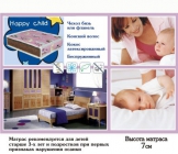 Матрас Parlament Baby, Детская серия