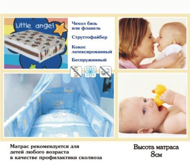 Матрас Harmony Baby, Детская серия