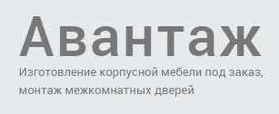 Авантаж-Мебель