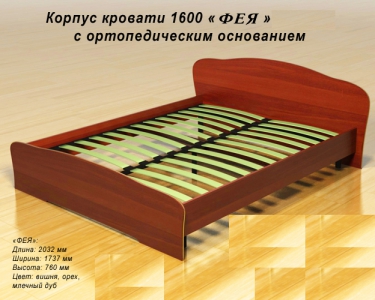 АС-кровать с ортопедическим основанием Фея