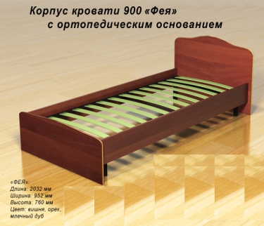 АС-кровать с ортопедическим основанием Фея