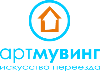 Арт-Мувинг (искусство переезда)