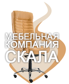 СКАЛА Торговая Компания