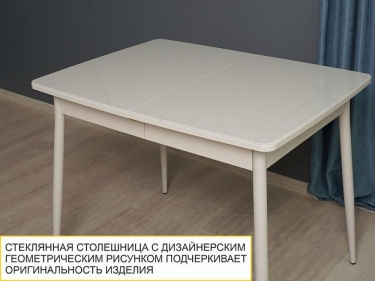 Обеденный стол Витра Орфей 39.10 Белый песок-Кена