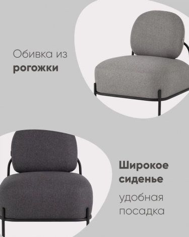 Кресло Stool Group Стоун 1 рогожка Серый