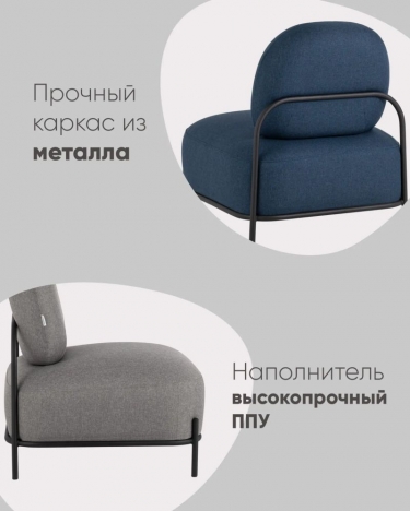 Кресло Stool Group Стоун 1 рогожка Синий