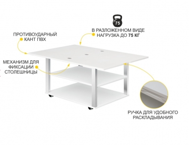 Журнальный стол-трансформер Витра Агат 35 Белый шпон
