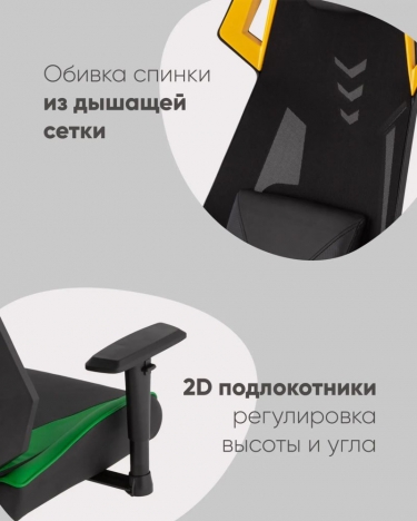 Геймерское кресло Stool Group TopChairs Рэтчэт Желтый