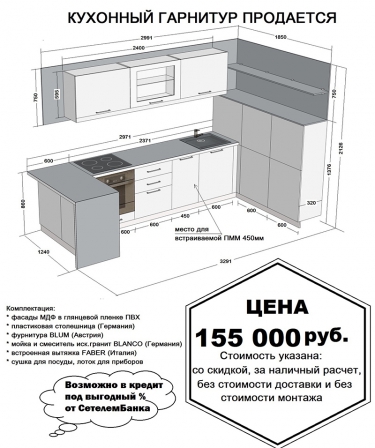 Кухня с обеденным столом GALLA — Ланос жасмин
