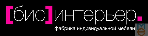 БИС-интерьер, фабрика индивидуальной мебели