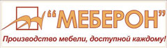 МЕБЕРОН