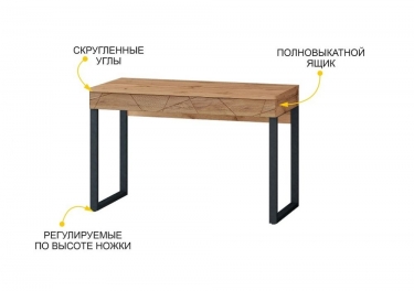 Стол письменный Витра Джерси 602.60
