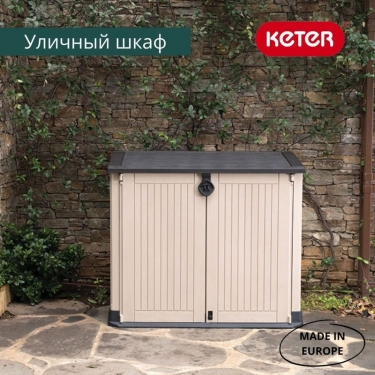 Шкаф KETER Вудлэнд 30 STORE-IT-OUT MIDI UPGRADED