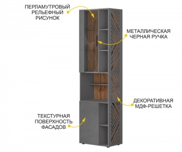 Стеллаж лев/прав Витра Джерси 602.46