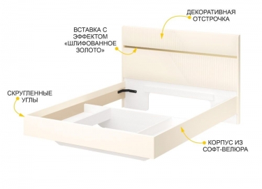 Кровать Витра Монако 903.01 Белый шпон/Даллайс Айвори
