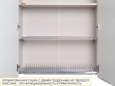 Шкаф-сушка кухонный Витра Флоренция 107.02