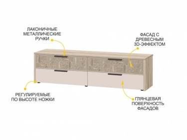 ТВ-тумба Витра Кашемир 608.03