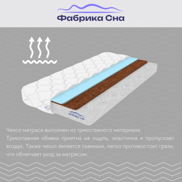 Матрас Фабрика сна Baby Sleep 80х160 80/160