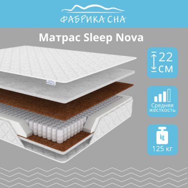 Матрас Фабрика сна Sleep Nova 90x200