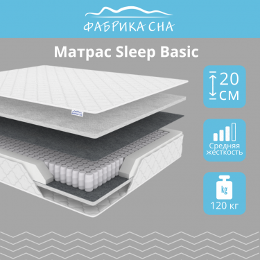 Матрас Фабрика сна Sleep Basic 90x200
