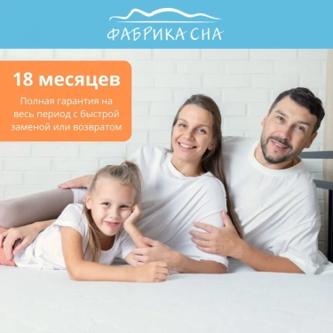 Матрас Фабрика сна Sleep Basic 140x200
