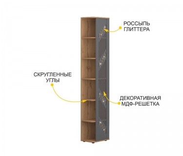 Стеллаж торцевой лев/прав Витра Монако 402.15