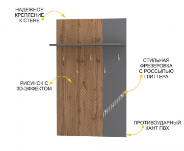 Панель с крючками Витра Монако 402.25